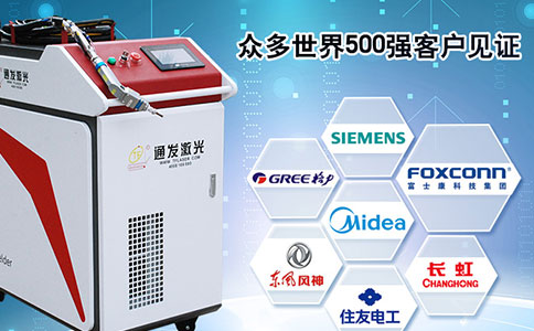 TFL-1000FH手持激光焊機